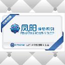 凤阳-印刷正标