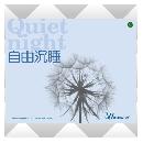 自由沉睡-印刷正标